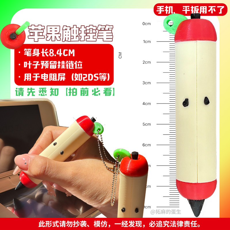 Stylus Pen Cute Apple Shape 3D - огляд і ціна Gaming Accessories To 3D Print